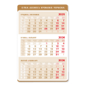 Календар квартальний XL