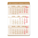 Календар квартальний XL