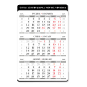Календарь квартальный XL