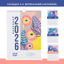 Календарь настенный с логотипом А4