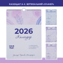 Календарь настенный с логотипом А4