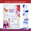 Календар настінний з логотипом А4
