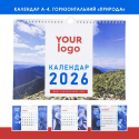Календар настінний з логотипом А4