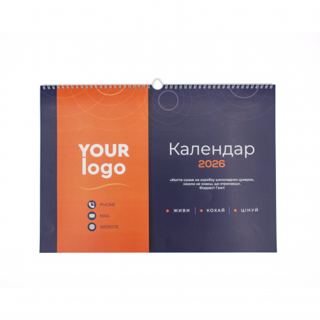 Календарь настенный с логотипом А3 Календарь настенный с логотипом А3