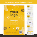 Календар настінний з логотипом А3