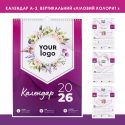 Календарь настенный с логотипом А3