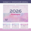 Календарь настенный с логотипом А3