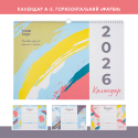 Календарь настенный с логотипом А3