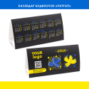 Календар настільний