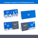 Календарь настольный перекидной