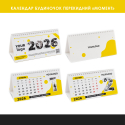 Календар настільний перекидний