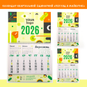 Календар квартальний М