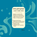 Косметические средства "Jast for You" с логотипом 20 мл