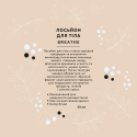 Косметические средства "Breathe" с логотипом 30 мл