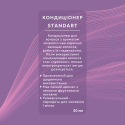 Косметичні засоби "Standart" з логотипом 30 мл
