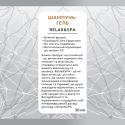 Косметичні засоби "Relax&Spa" з логотипом 30 мл