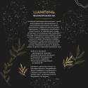 Косметические средства "Relax&Spa Black KK" с логотипом 30 мл