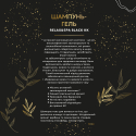 Косметичні засоби "Relax&Spa Black KK" з логотипом 30 мл