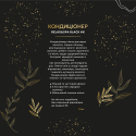 Косметичні засоби "Relax&Spa Black KK" з логотипом 30 мл