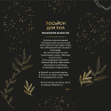 Косметические средства "Relax&Spa Black KK" с логотипом 30 мл