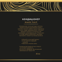 Косметические средства "Black Tulip" с логотипом 30 мл