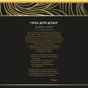 Косметические средства "Black Tulip" с логотипом 30 мл