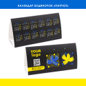 Календар настільний