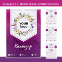 Календар настінний з логотипом А3
