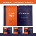 Календарь настенный с логотипом А3
