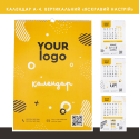 Календар настінний з логотипом А3