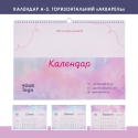 Календарь настенный с логотипом А3