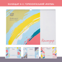 Календар настінний з логотипом А3