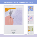 Календарь настенный с логотипом А3