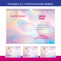 Календар настінний з логотипом А4
