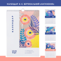 Календар настінний з логотипом А4