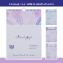 Календарь настенный с логотипом А4