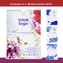 Календар настінний з логотипом А4
