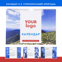Календар настінний з логотипом А4