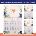 Календар квартальний М