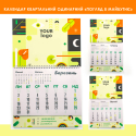 Календар квартальний М