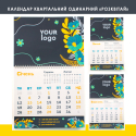Календар квартальний М
